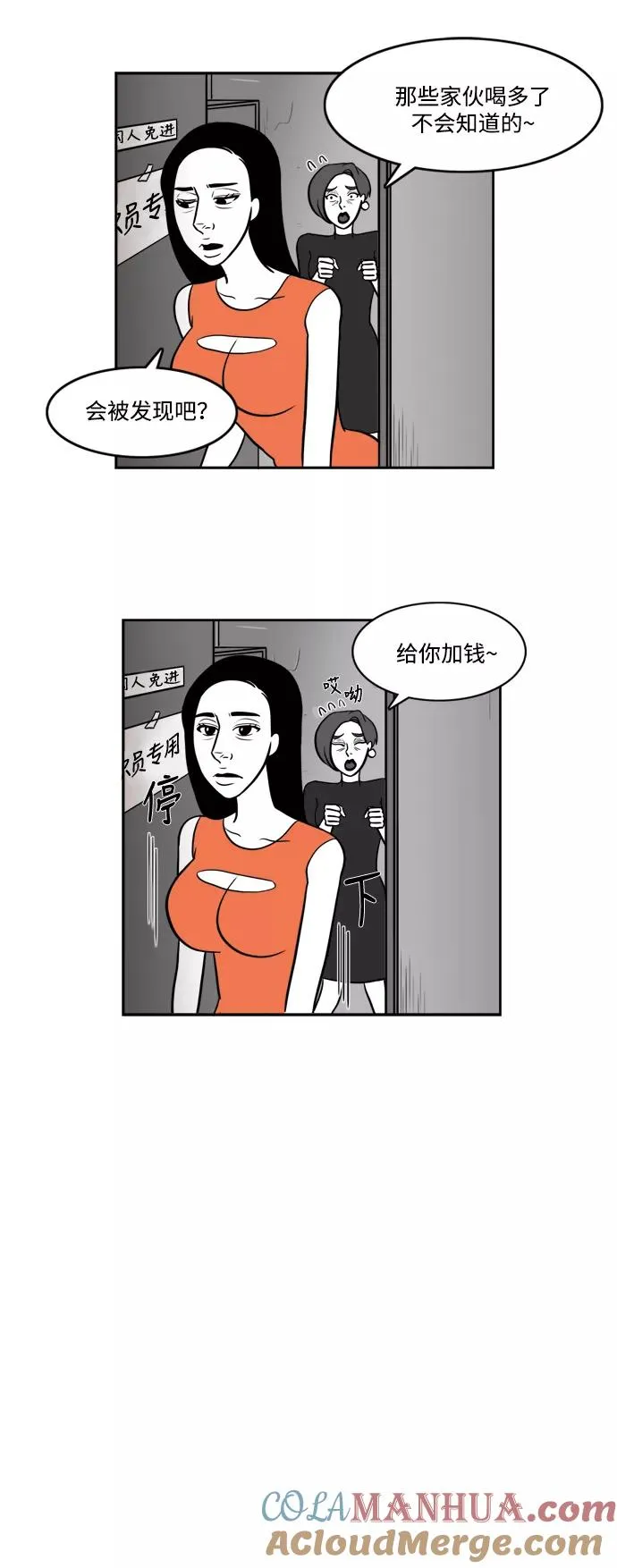 [第2部] 第10话 拉拉=美丽 第19页