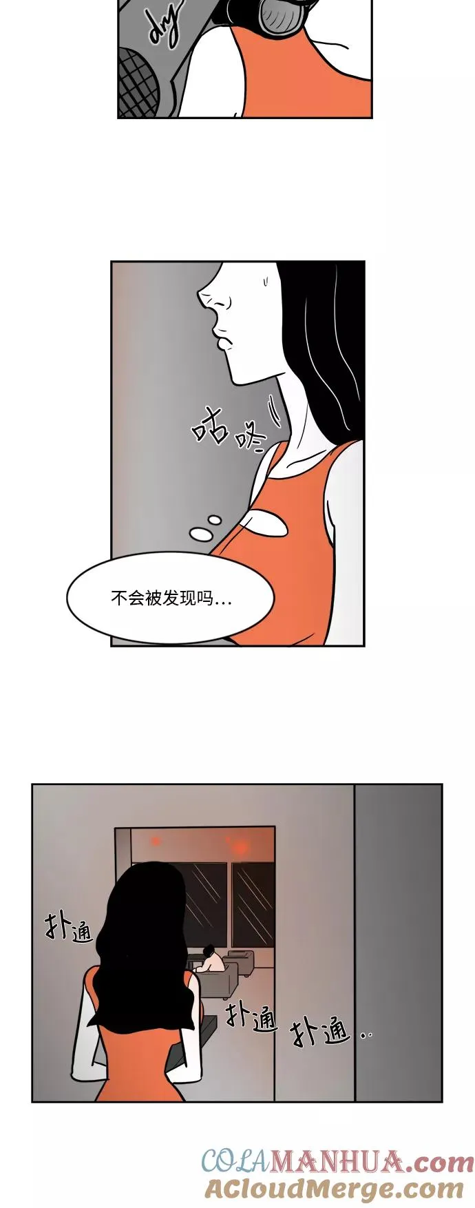 [第2部] 第10话 拉拉=美丽 第21页