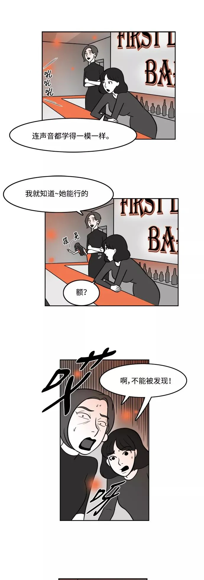 [第2部] 第10话 拉拉=美丽 第26页