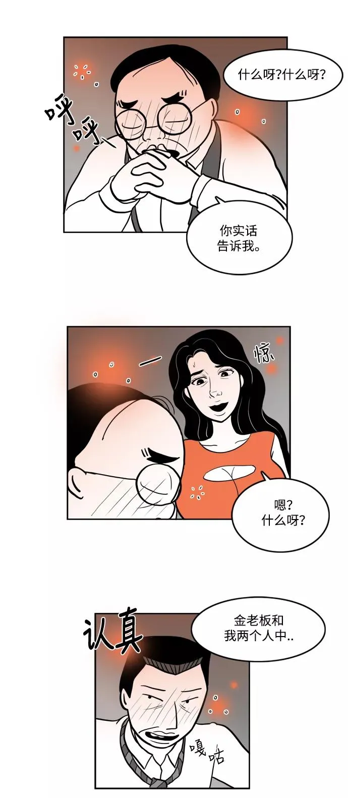 [第2部] 第10话 拉拉=美丽 第32页