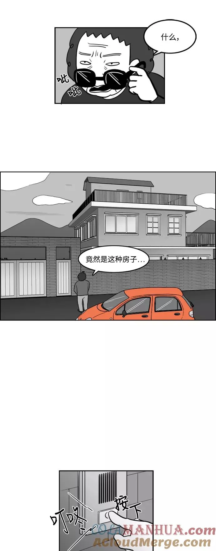 [第2部] 第10话 拉拉=美丽 第41页