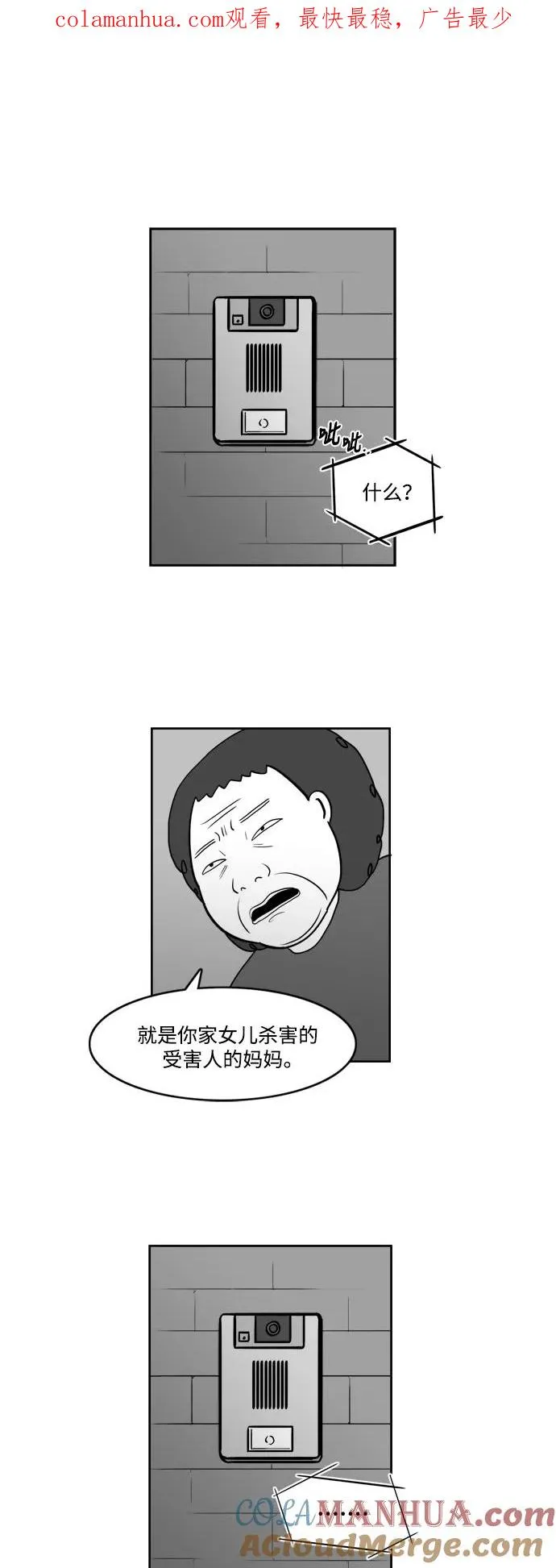 [第2部] 第11话 貌美的妈妈 第1页