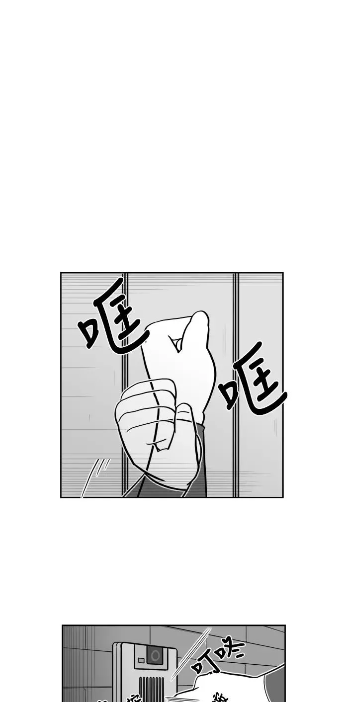 [第2部] 第11话 貌美的妈妈 第4页