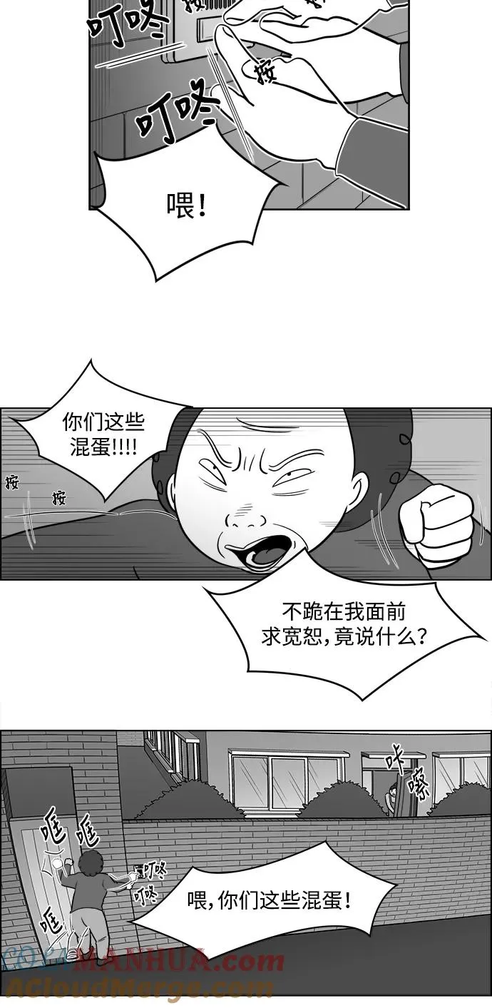 [第2部] 第11话 貌美的妈妈 第5页
