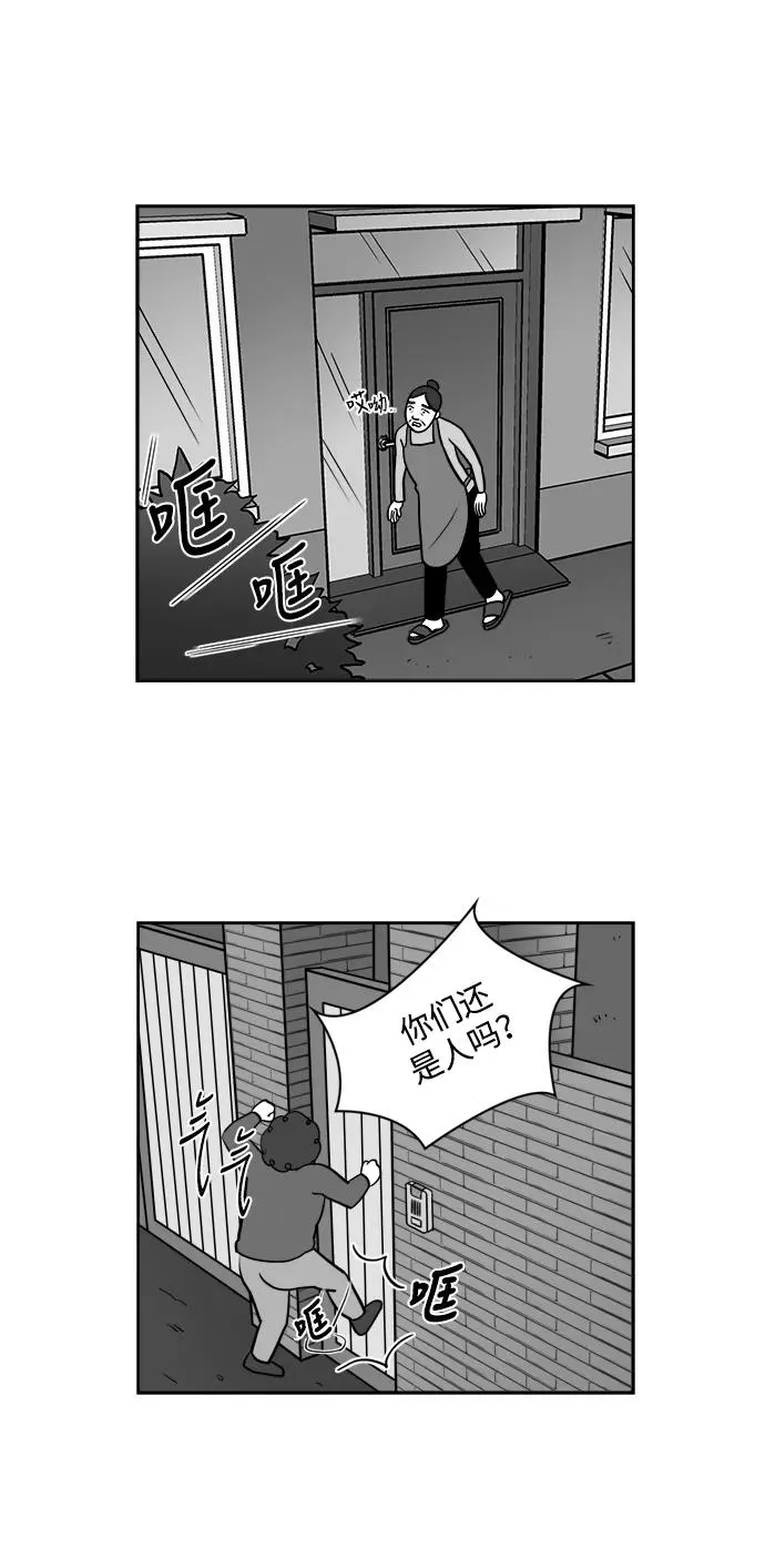 [第2部] 第11话 貌美的妈妈 第6页