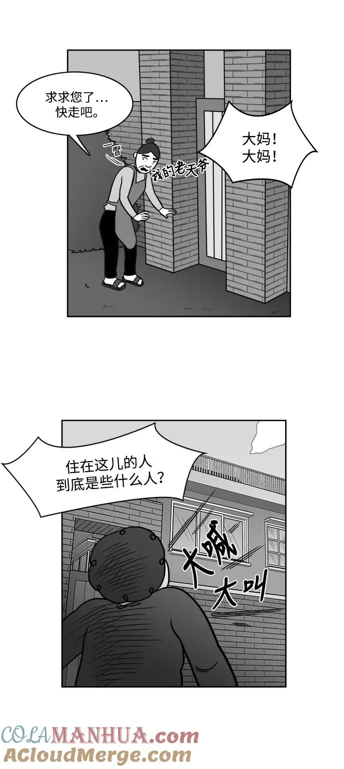 [第2部] 第11话 貌美的妈妈 第9页