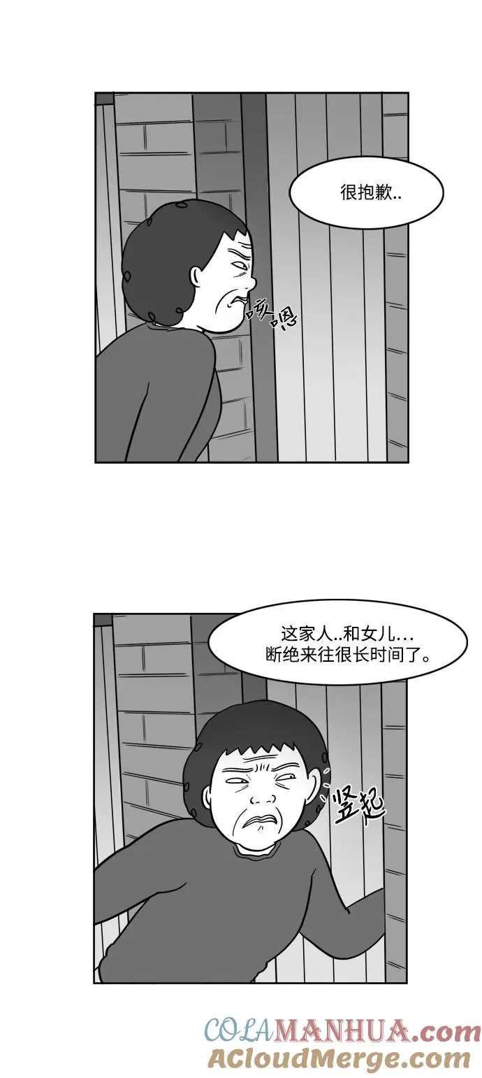 [第2部] 第11话 貌美的妈妈 第11页