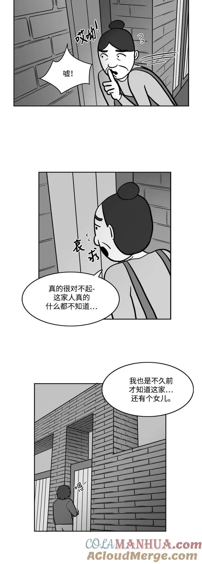 [第2部] 第11话 貌美的妈妈 第13页
