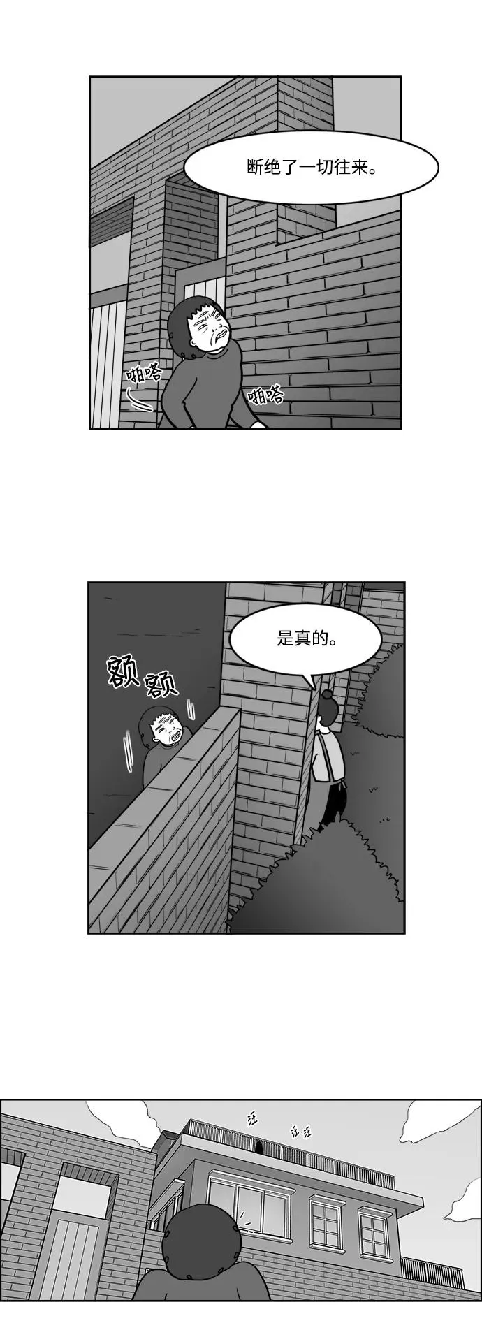 [第2部] 第11话 貌美的妈妈 第14页