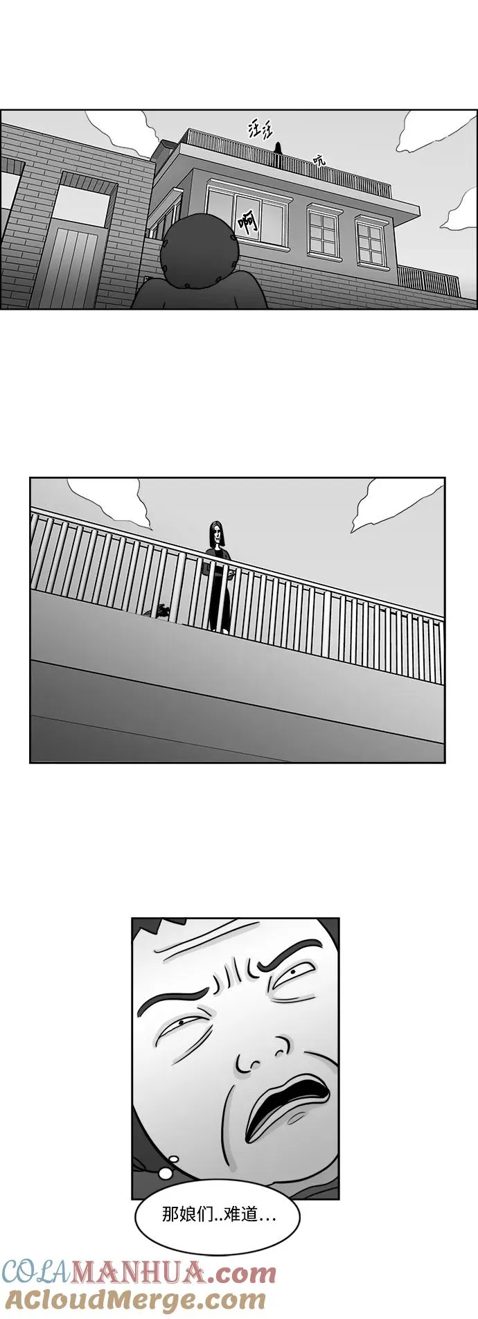 [第2部] 第11话 貌美的妈妈 第15页