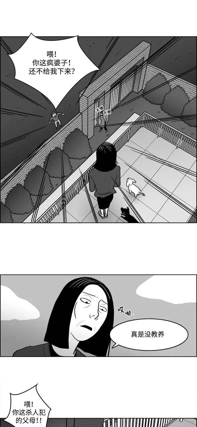 [第2部] 第11话 貌美的妈妈 第16页