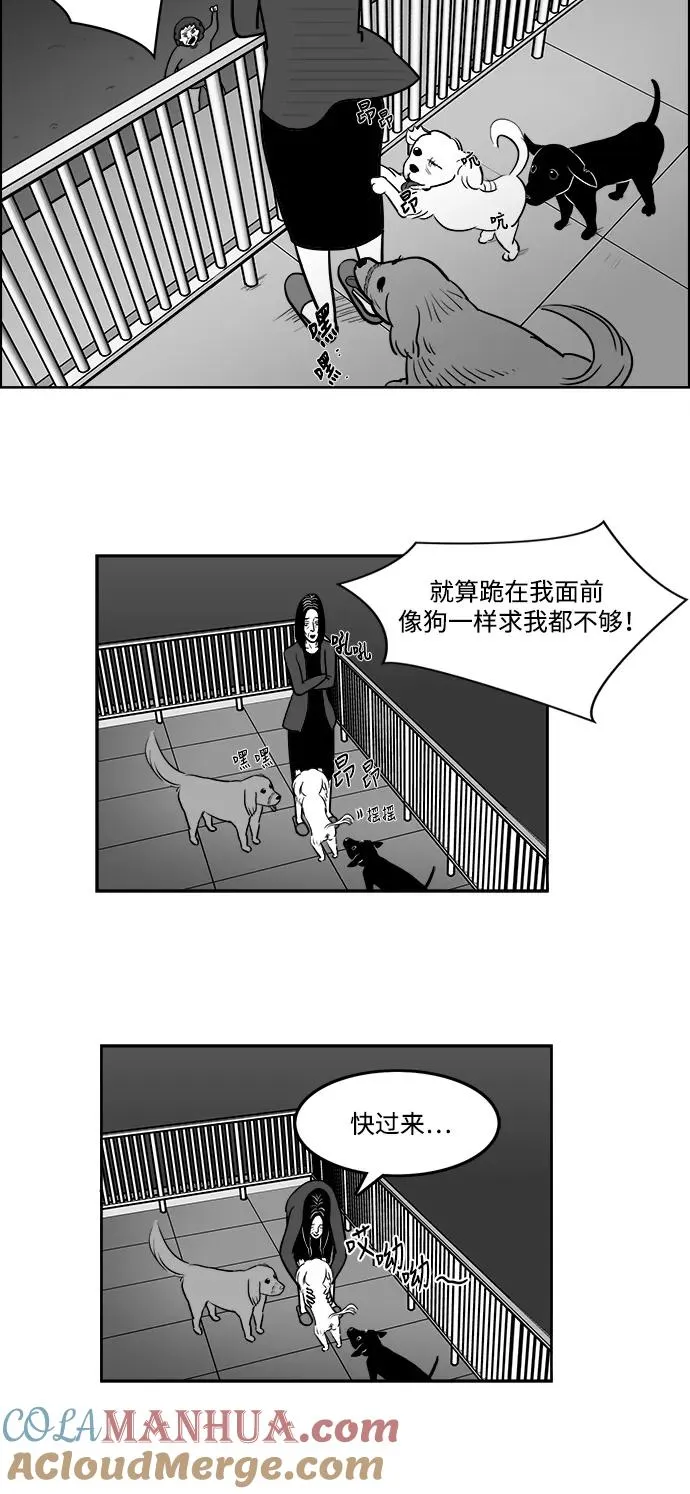 [第2部] 第11话 貌美的妈妈 第17页