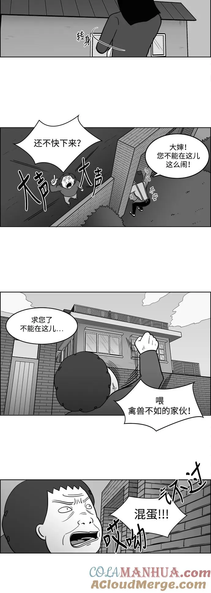 [第2部] 第11话 貌美的妈妈 第19页
