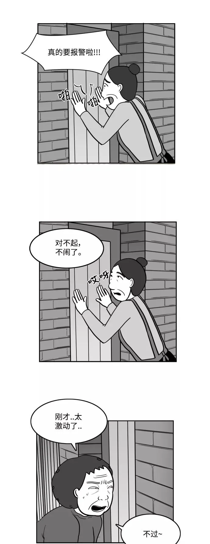 [第2部] 第11话 貌美的妈妈 第20页