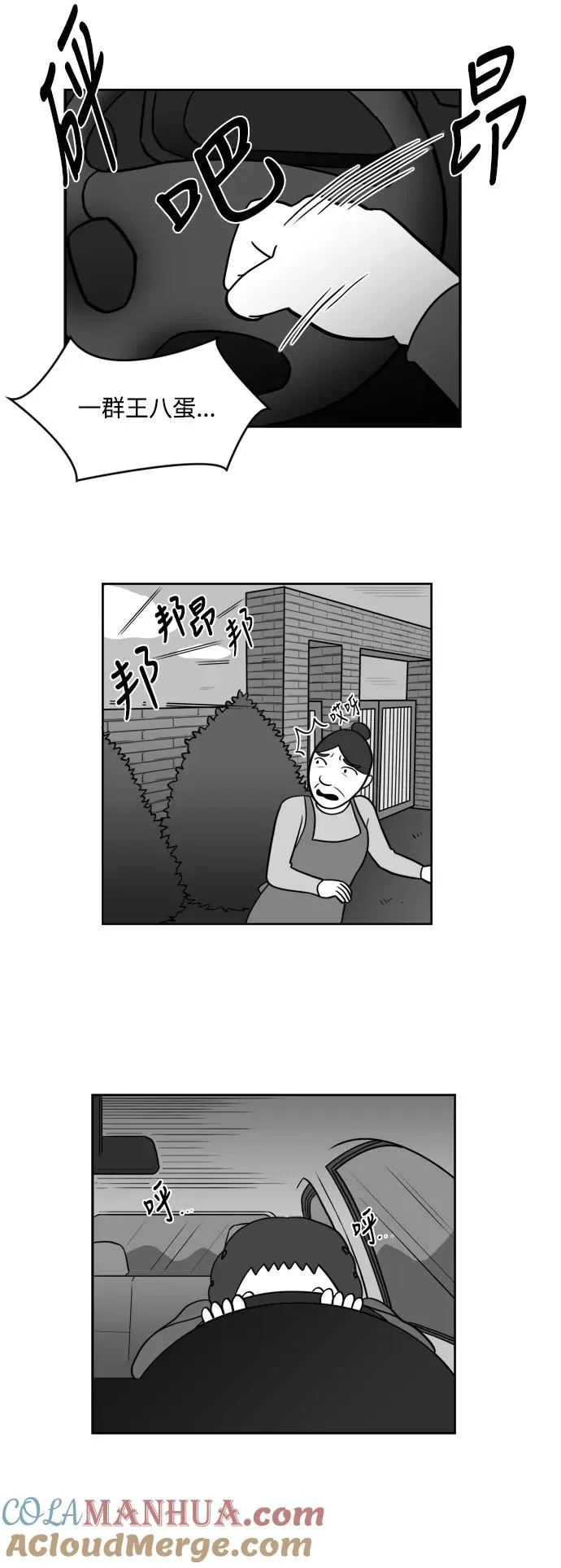 [第2部] 第11话 貌美的妈妈 第27页