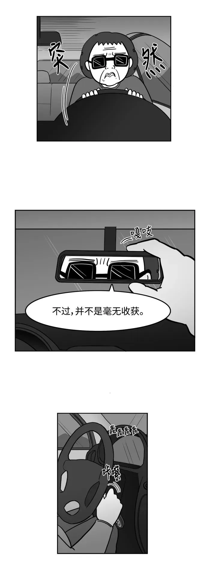 [第2部] 第11话 貌美的妈妈 第28页