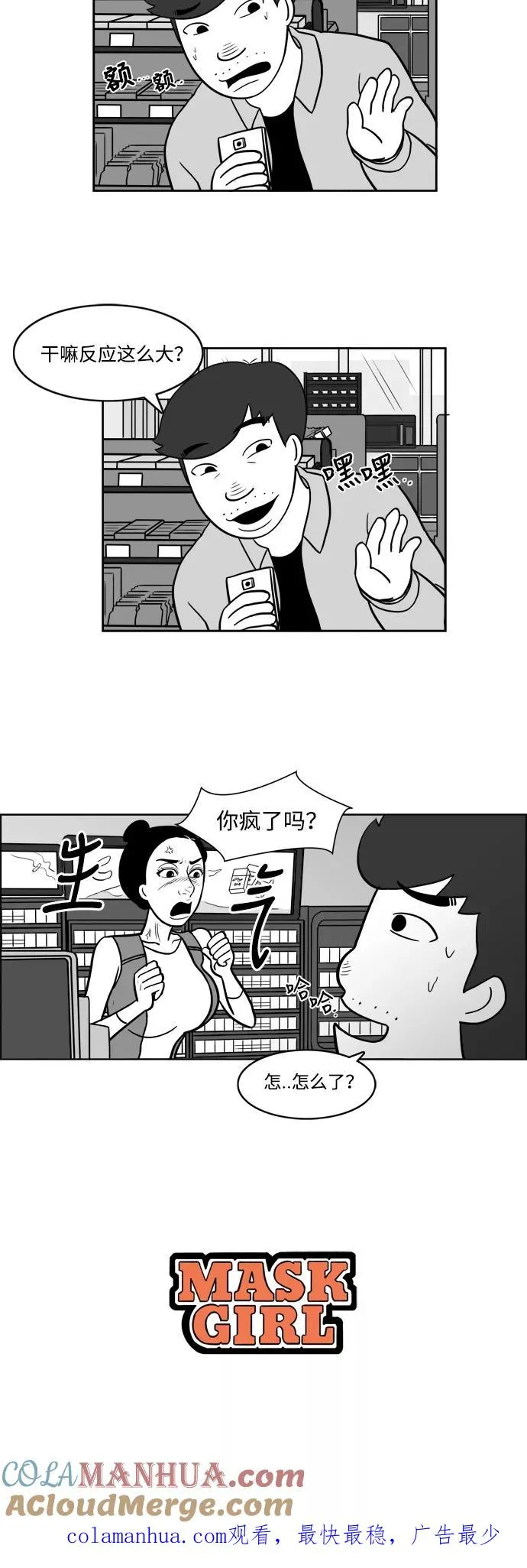 [第2部] 第11话 貌美的妈妈 第33页
