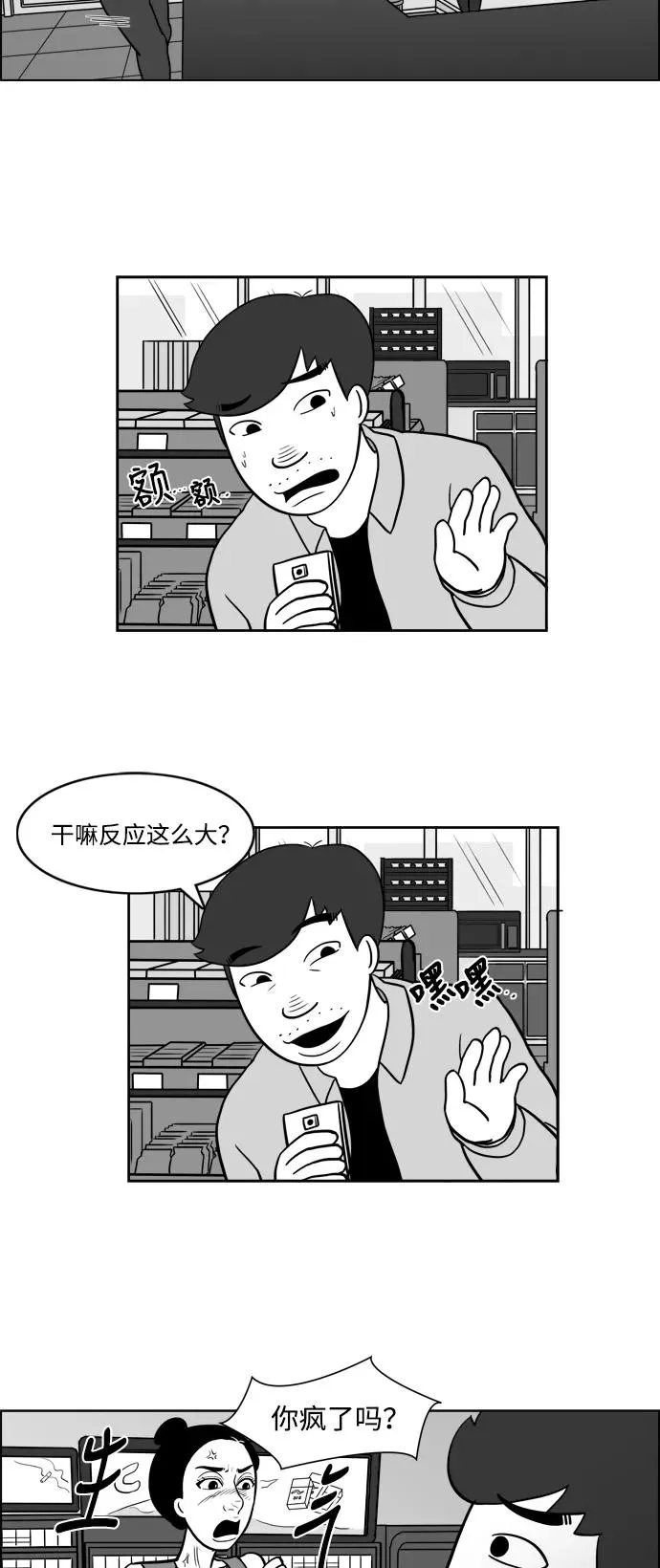[第2部] 第12话 电影导演的告白 第2页