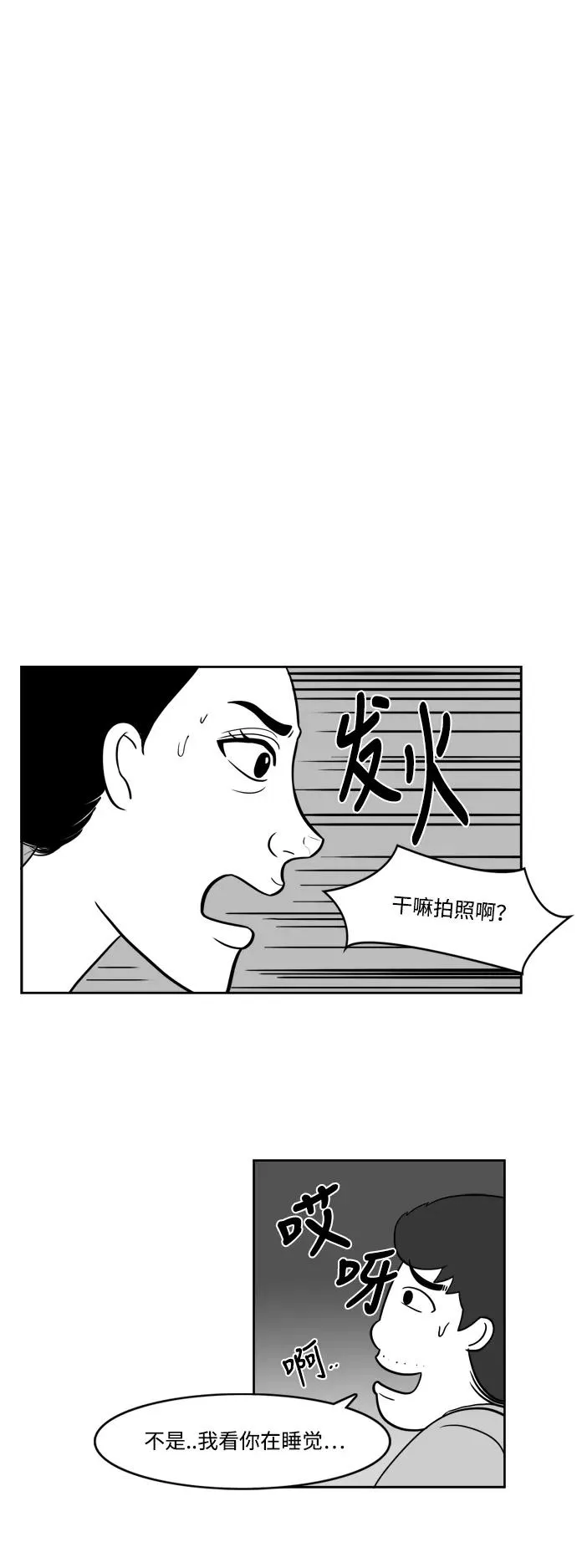 [第2部] 第12话 电影导演的告白 第4页