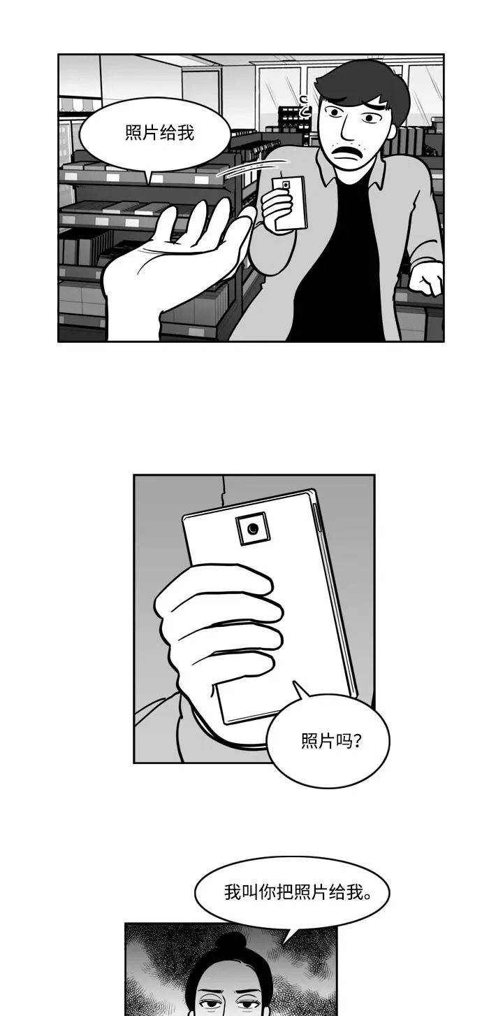 [第2部] 第12话 电影导演的告白 第6页