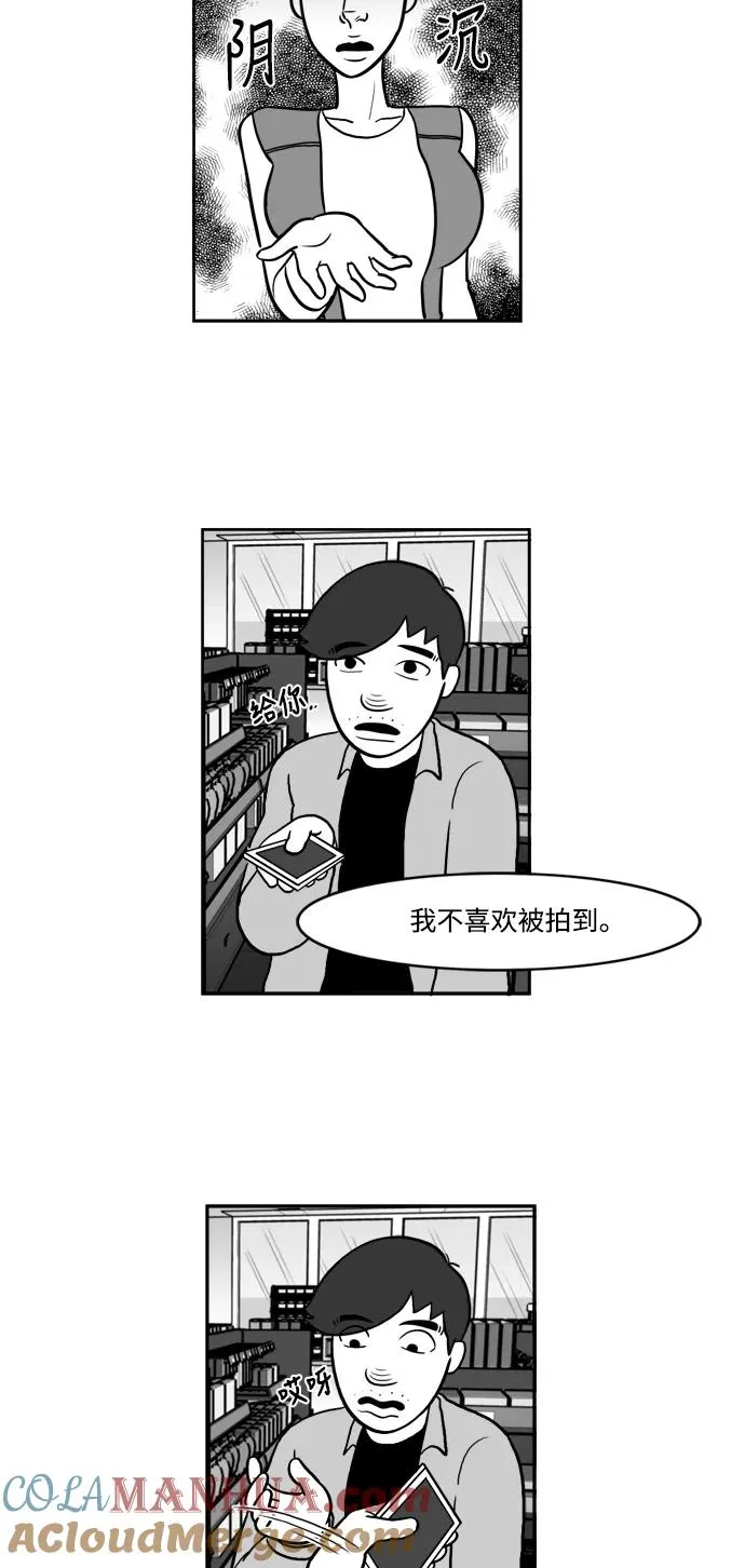 [第2部] 第12话 电影导演的告白 第7页