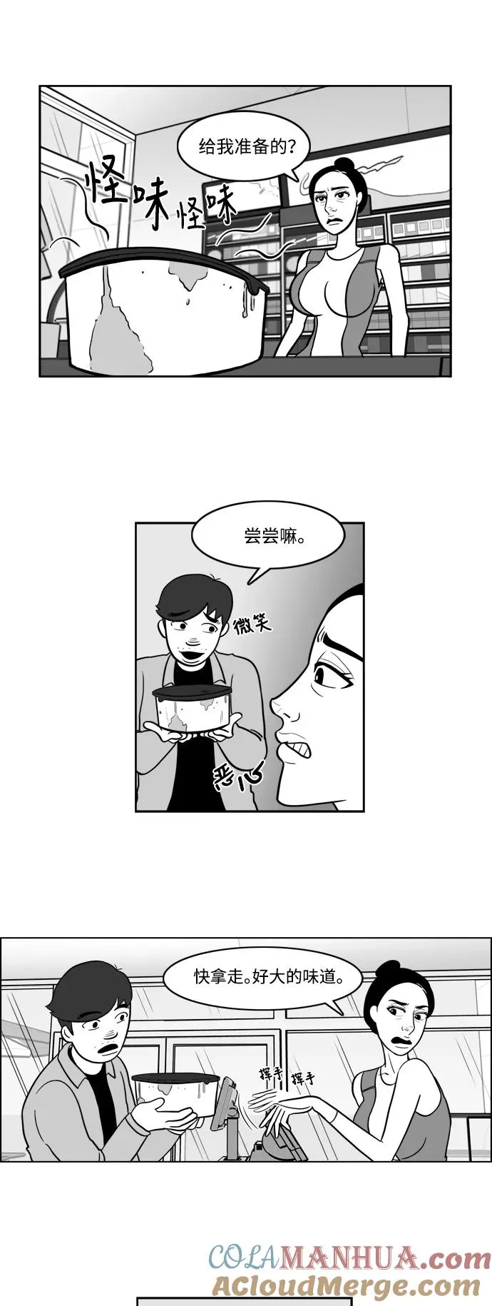 [第2部] 第12话 电影导演的告白 第11页