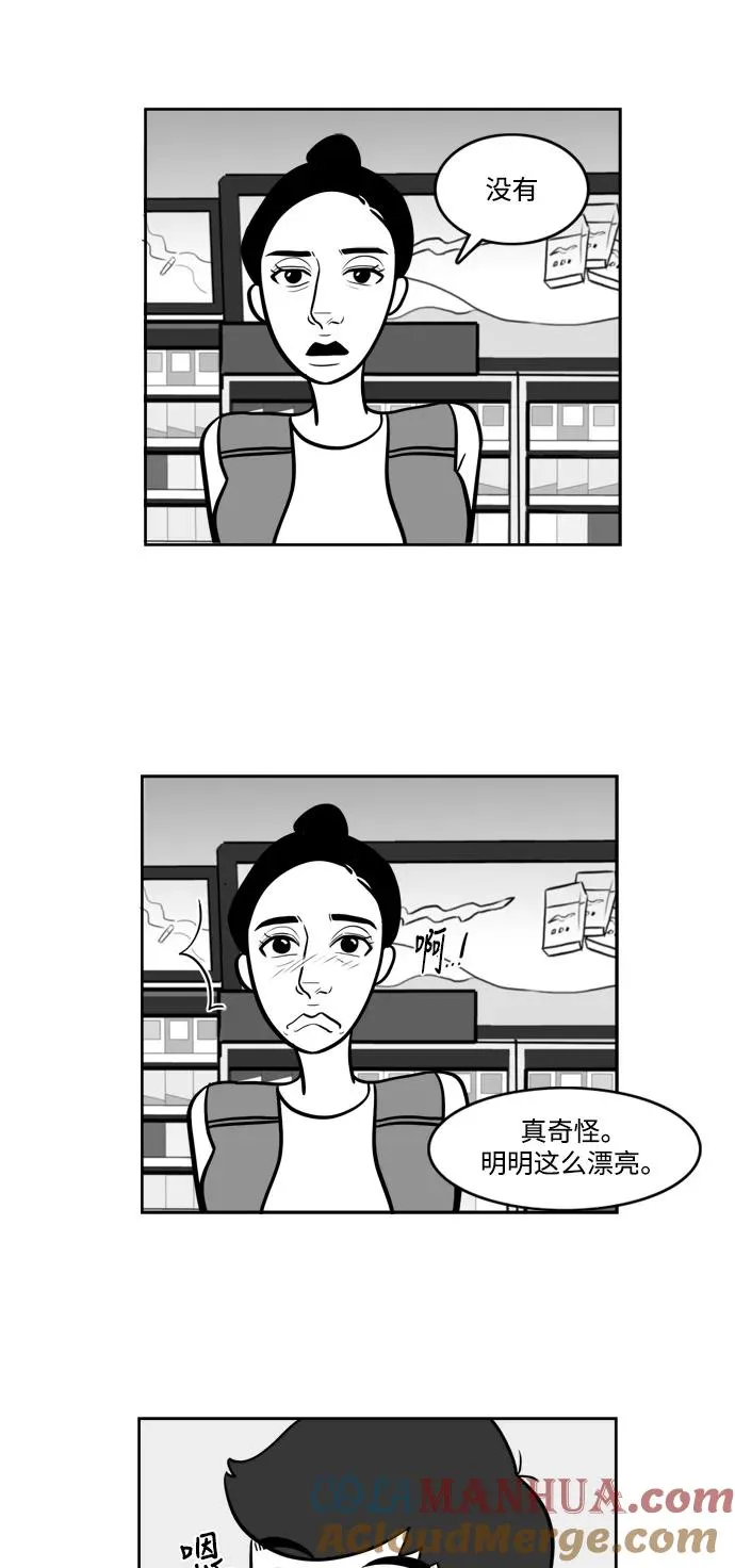 [第2部] 第12话 电影导演的告白 第15页