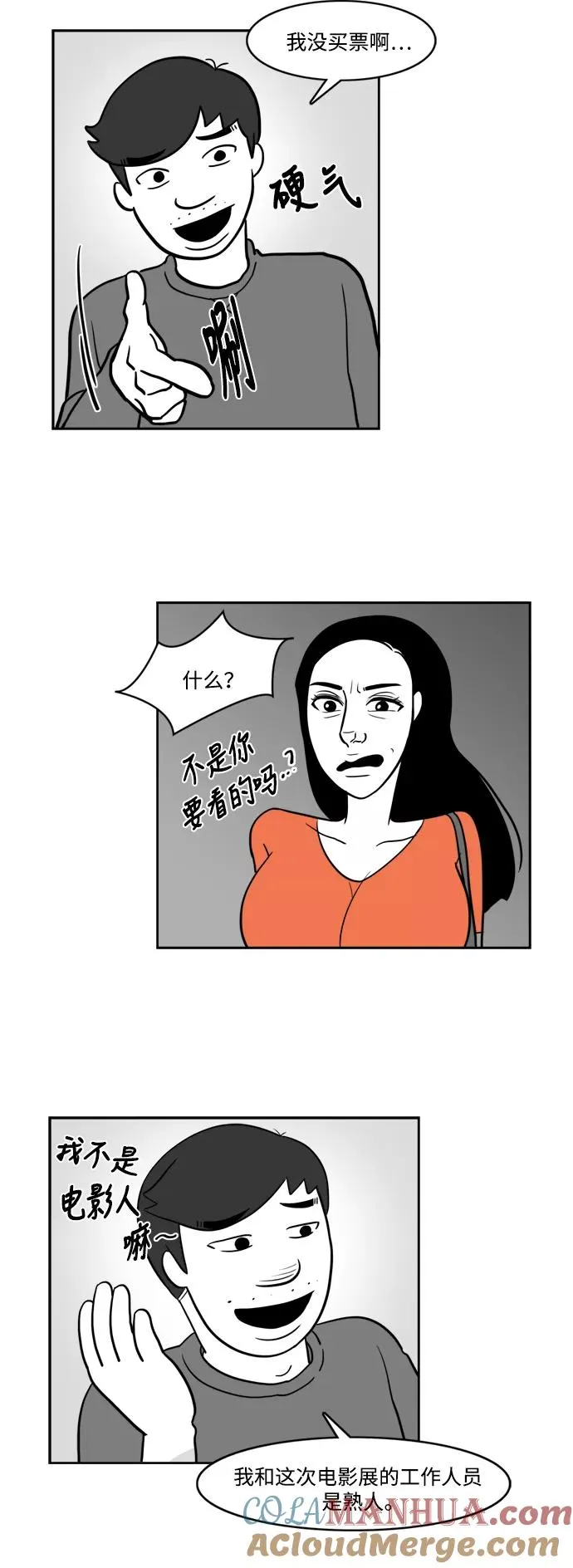 [第2部] 第12话 电影导演的告白 第27页