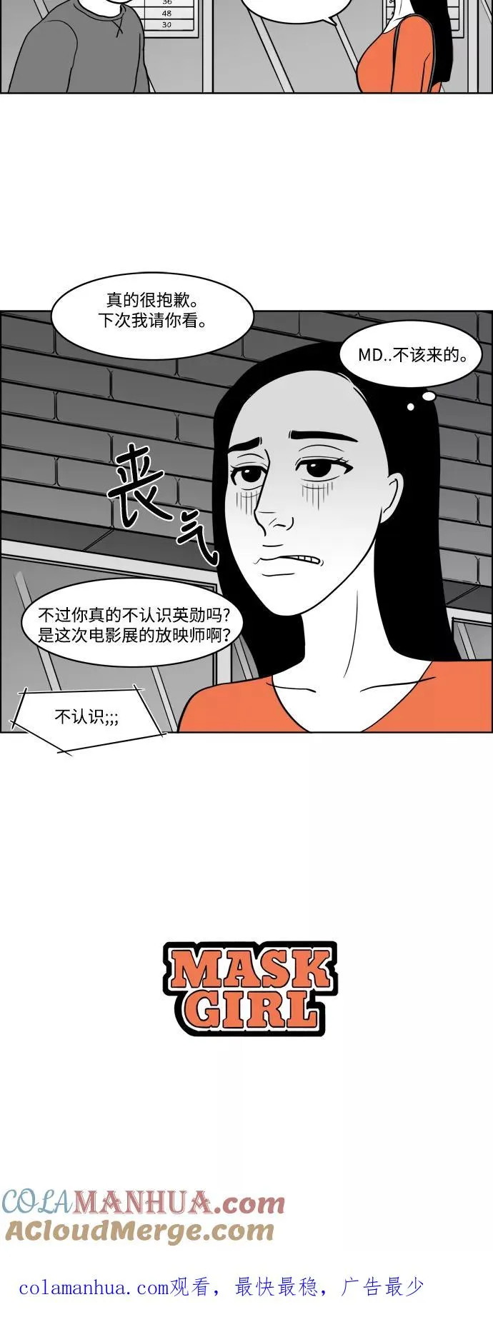 [第2部] 第12话 电影导演的告白 第39页