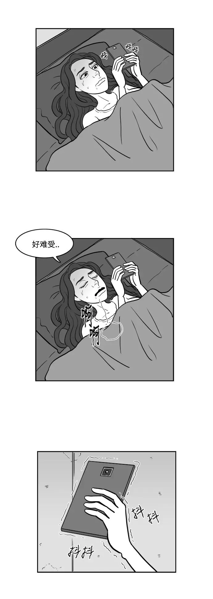 [第2部] 第13话 假装成别人很有趣！ 第4页