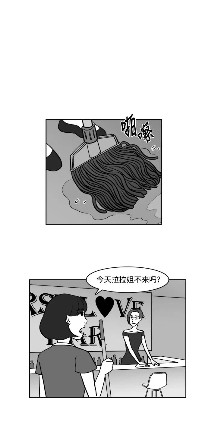 [第2部] 第13话 假装成别人很有趣！ 第10页