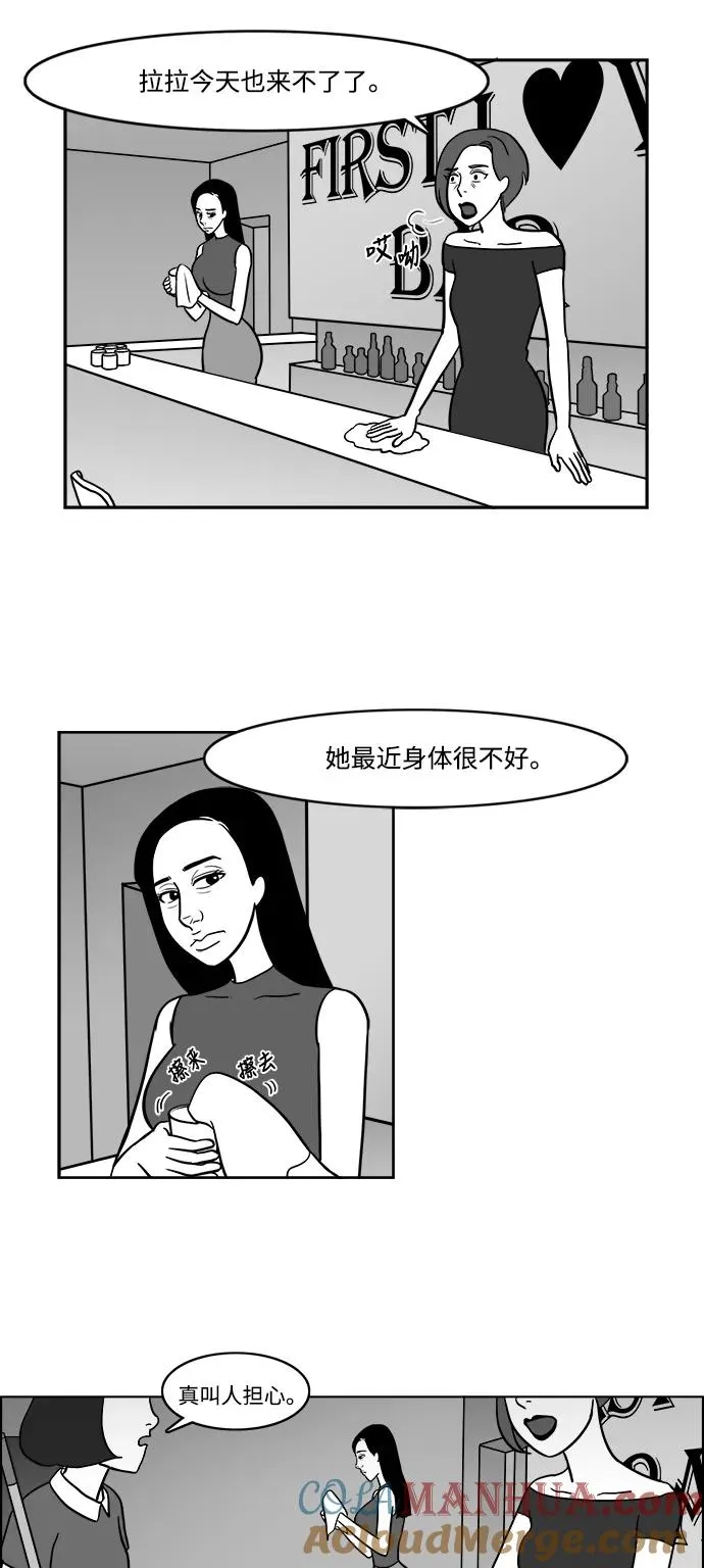[第2部] 第13话 假装成别人很有趣！ 第11页