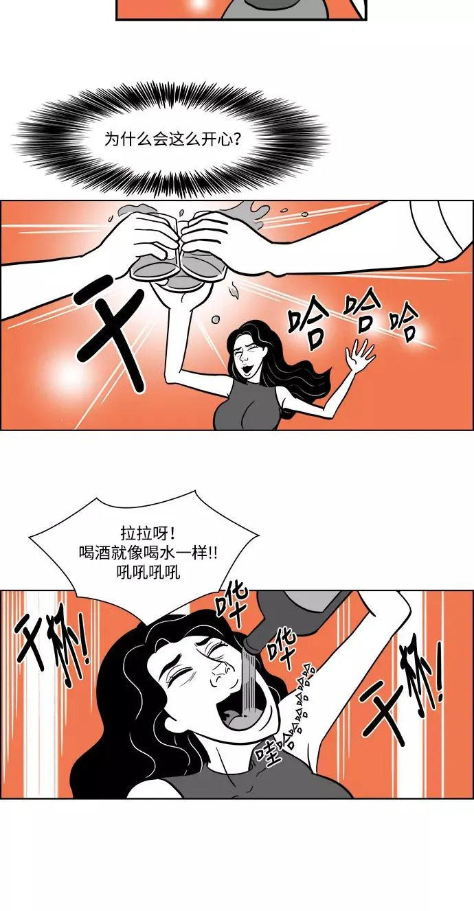 [第2部] 第13话 假装成别人很有趣！ 第18页