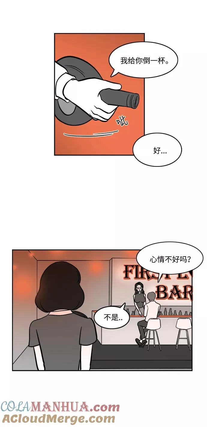 [第2部] 第13话 假装成别人很有趣！ 第23页
