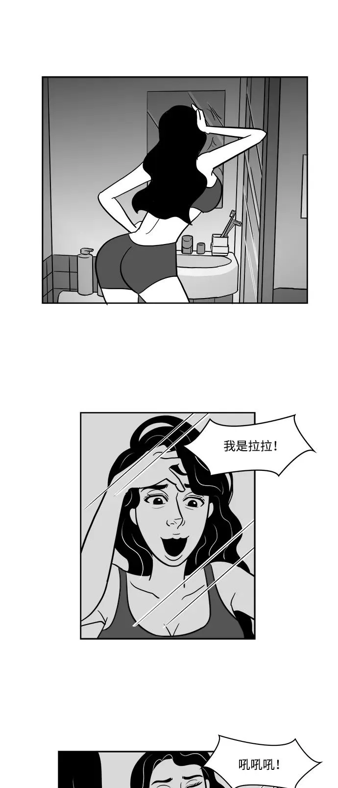 [第2部] 第13话 假装成别人很有趣！ 第30页