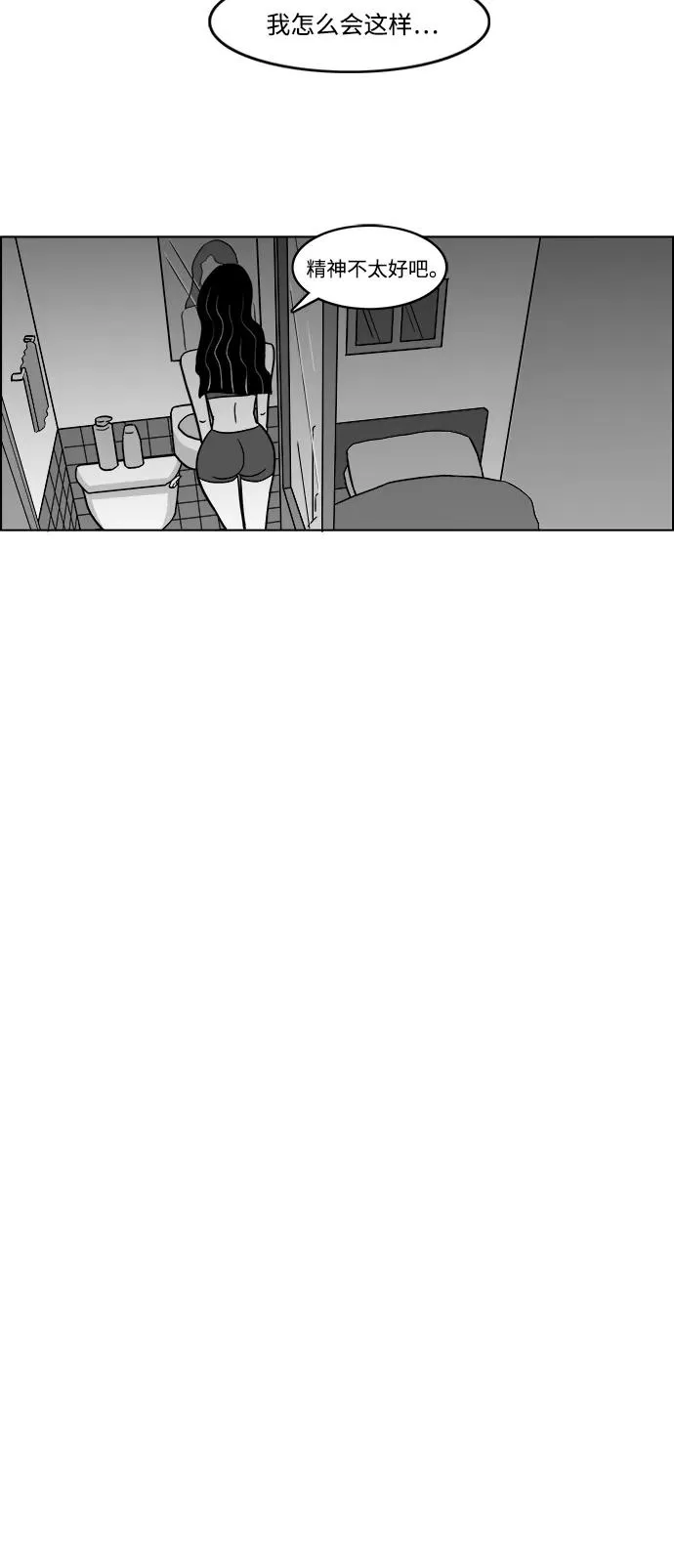 [第2部] 第13话 假装成别人很有趣！ 第32页