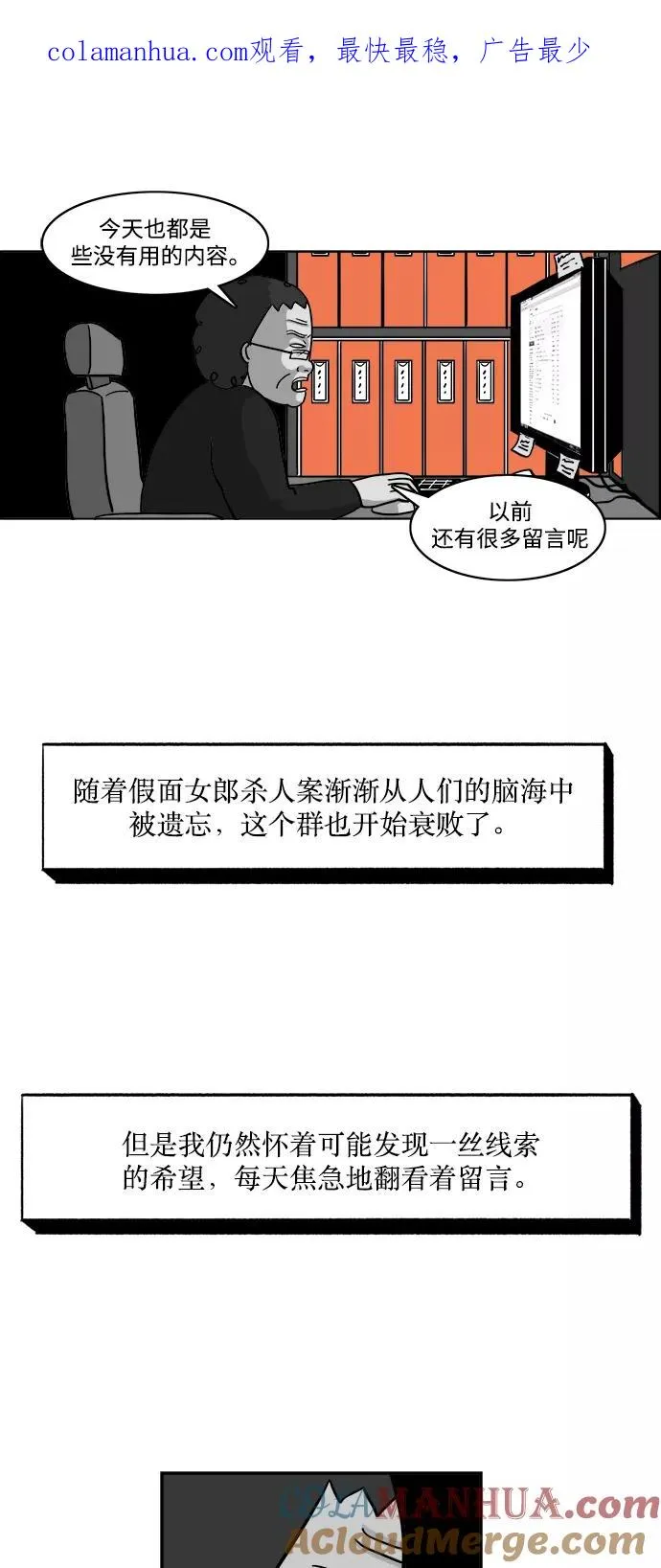 [第2部] 第14话 金敬子的追击 第1页