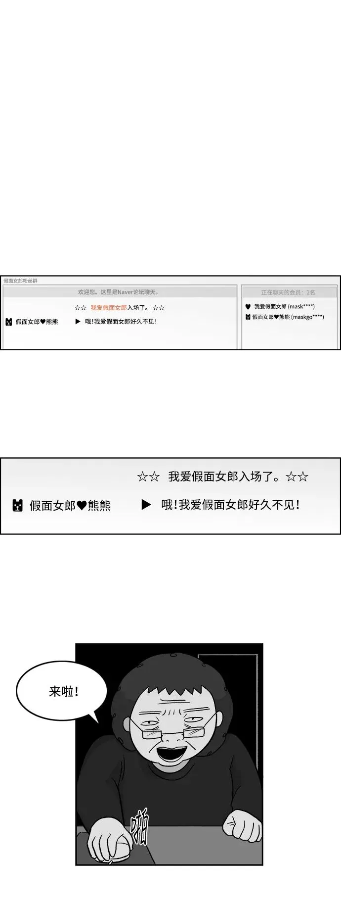 [第2部] 第14话 金敬子的追击 第4页
