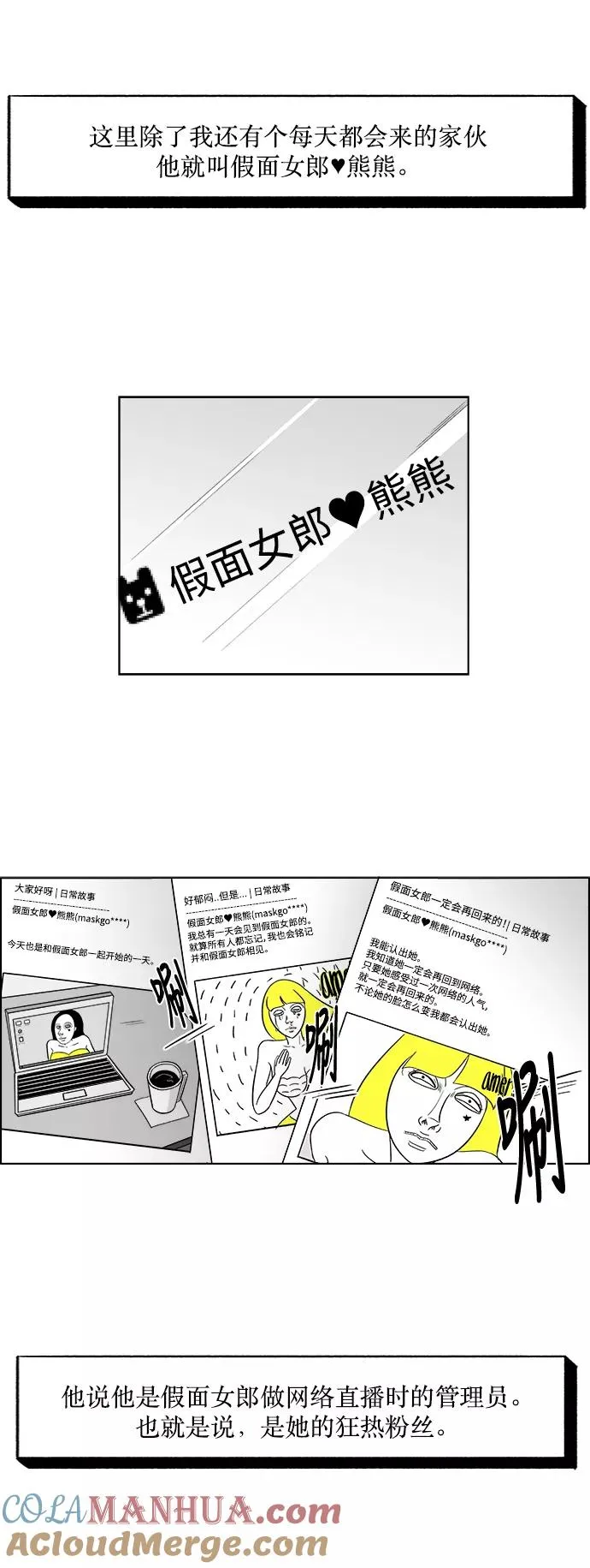 [第2部] 第14话 金敬子的追击 第5页