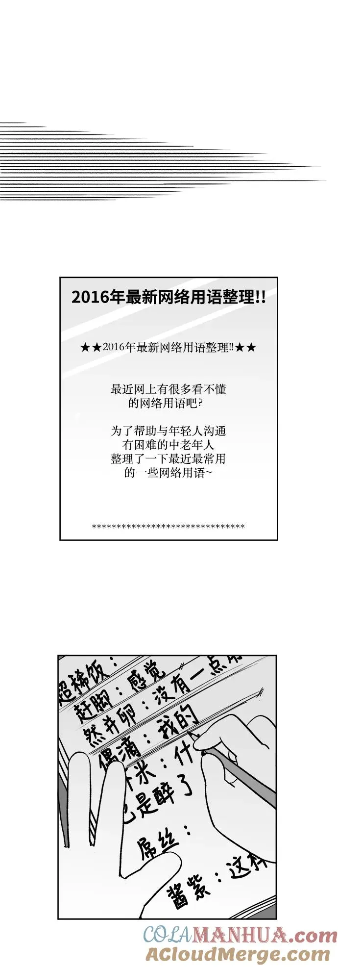 [第2部] 第14话 金敬子的追击 第7页