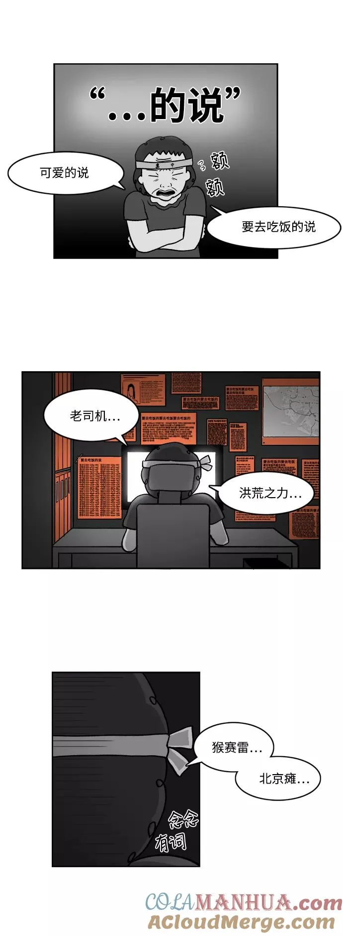 [第2部] 第14话 金敬子的追击 第9页