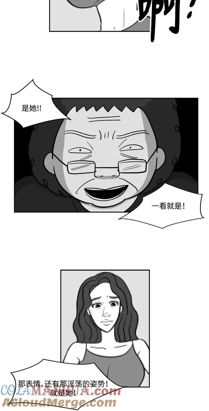 [第2部] 第14话 金敬子的追击 第15页