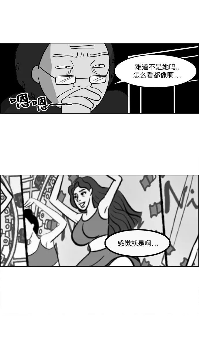 [第2部] 第14话 金敬子的追击 第18页