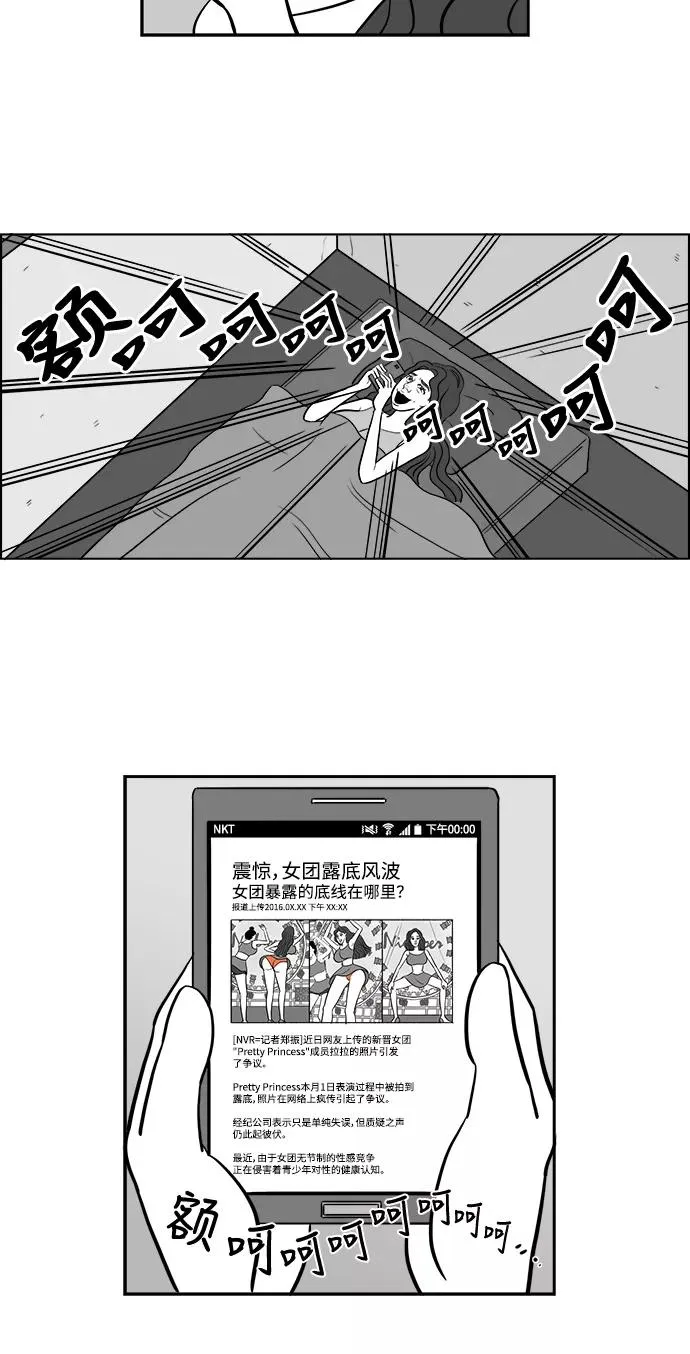 [第2部] 第14话 金敬子的追击 第20页