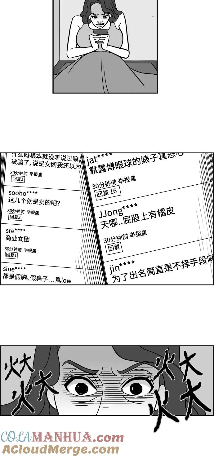 [第2部] 第14话 金敬子的追击 第25页