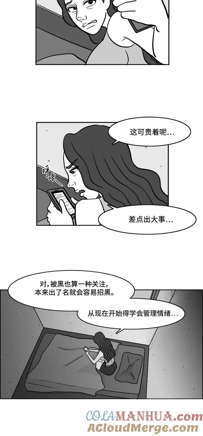 [第2部] 第14话 金敬子的追击 第27页