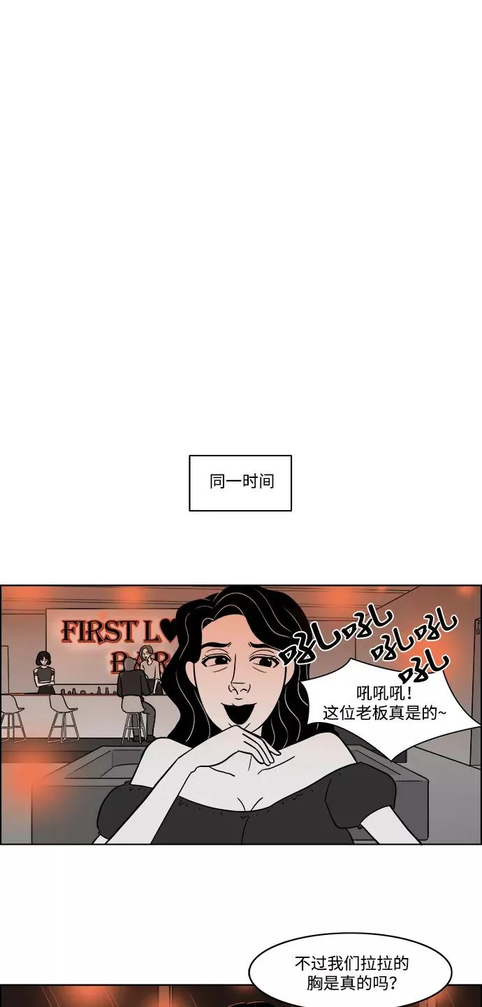 [第2部] 第14话 金敬子的追击 第28页