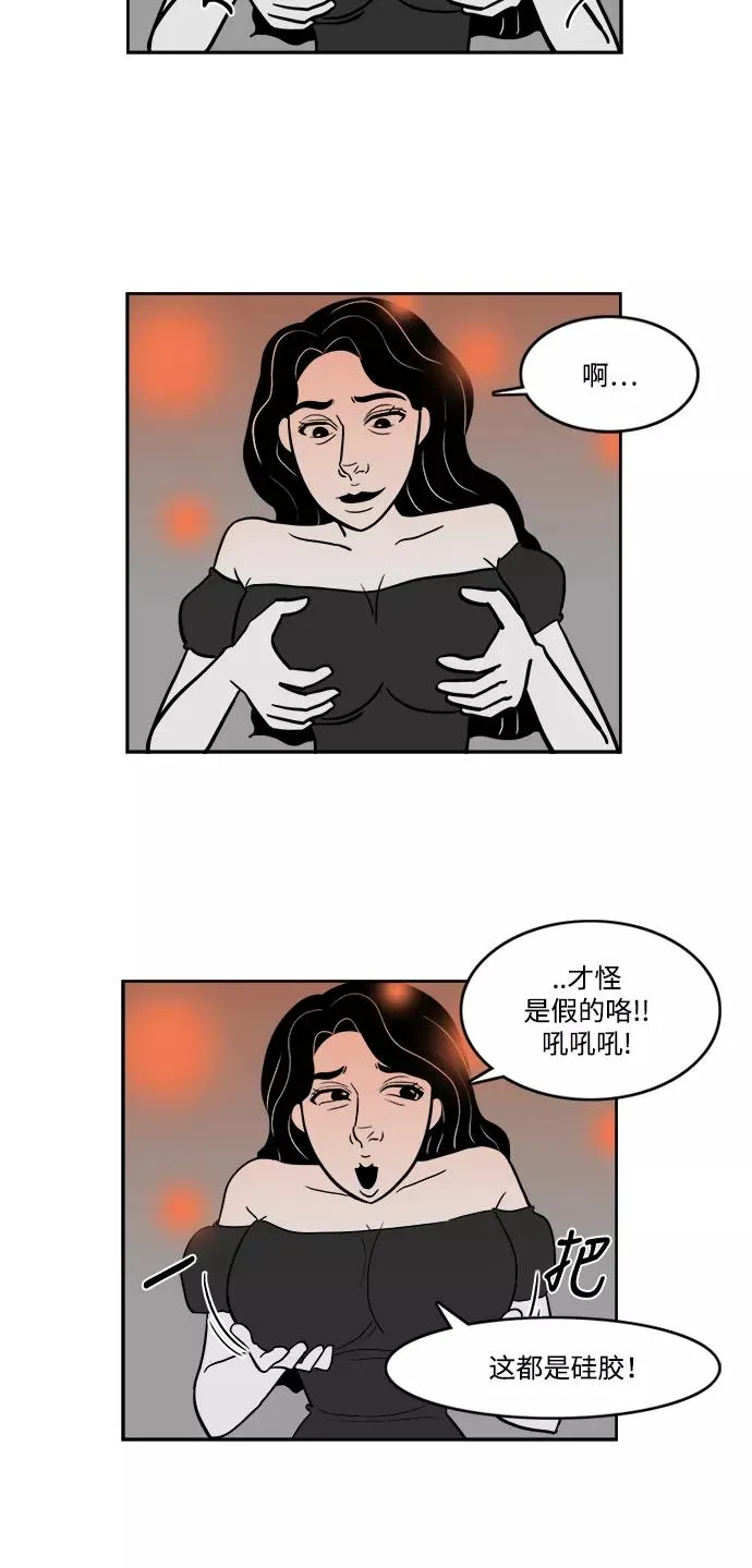 [第2部] 第14话 金敬子的追击 第30页