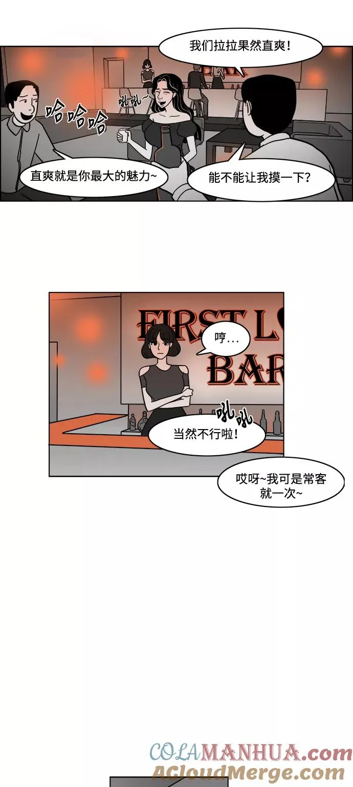[第2部] 第14话 金敬子的追击 第31页