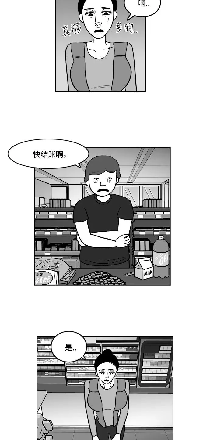 [第2部] 第15话 对战拉拉 1 第5页